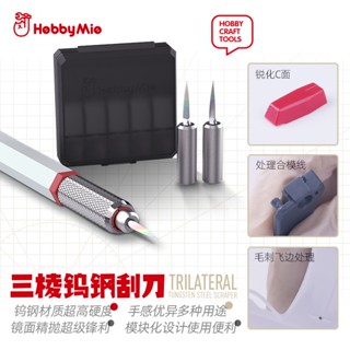 Hobby Mio Trilateral Tungsten Steel Scraper