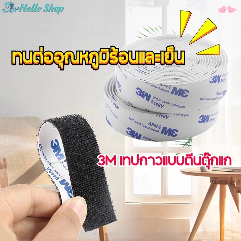 3M เทปกาวแบบตีนตุ๊กแก ไนลอน+กาว ทนต่ออุณหภูมิร้อนและเย็น กันนํ้าทนร้อนได้ ทนทาน ใช้งานง่าย
