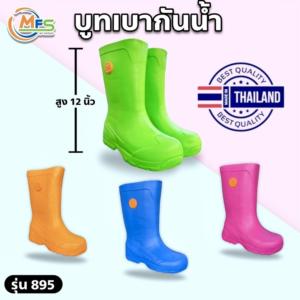 รองเท้บูทเบา รองเท้าบูทกันน้ำ บูทยาว สูง 12นิ้ว รุ่น 895รองเท้าบูทไฟล่อน บูทใส่สบาย น้ำหนักเบา