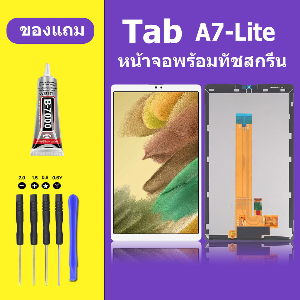 หน้าจอ samsung Tab A7LITE หน้าจอ Tab A7 LITE หน้าจอ SAMSUNG A7Lite จอพร้อมทัชสกรีนหน้าจอ SAMSUNG A7L