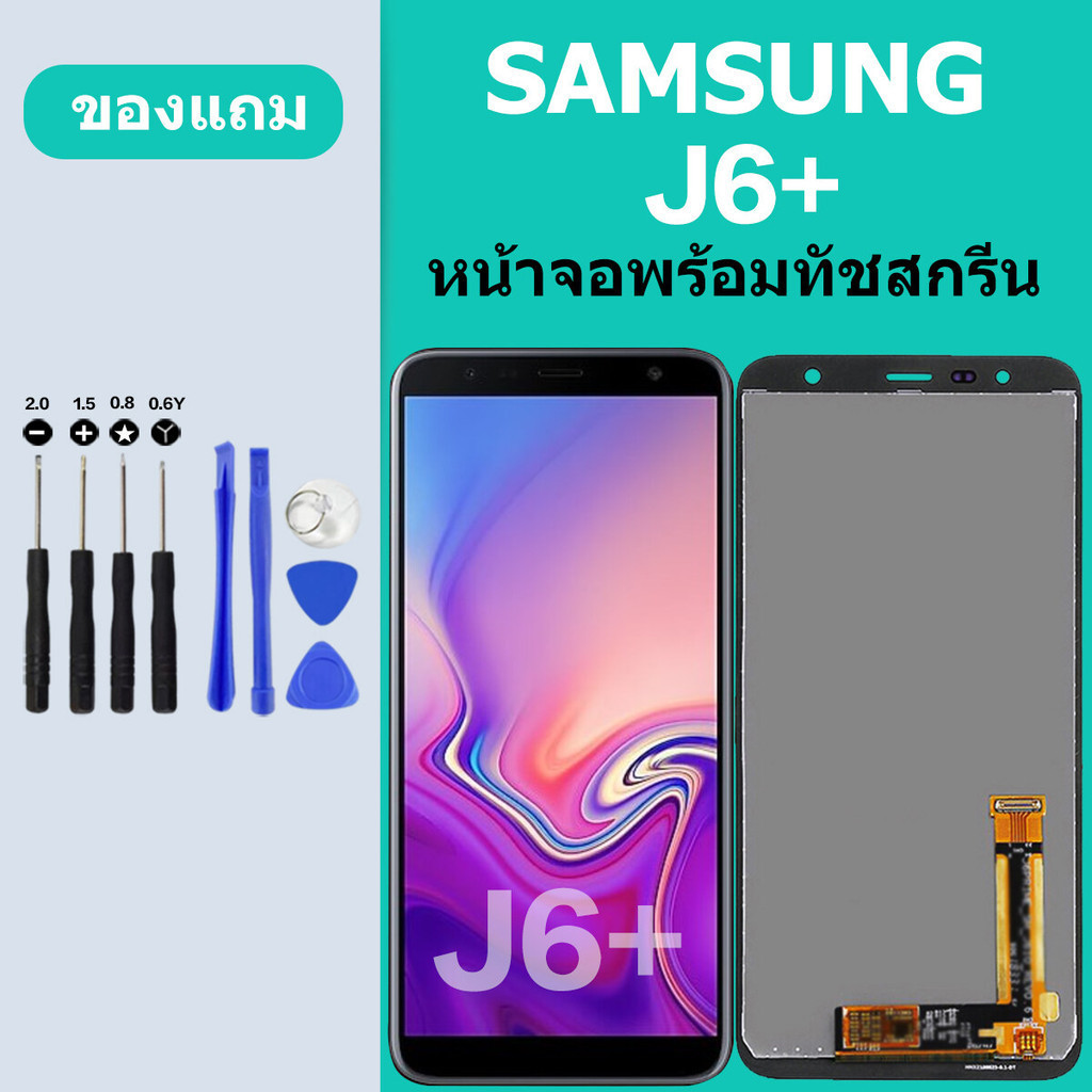 หน้าจอ LCD SAMSUNG J6+ Galaxy J6+ หน้าจอสัมผัส ซัมซุง J4+ หน้าจอ Samsung J6+