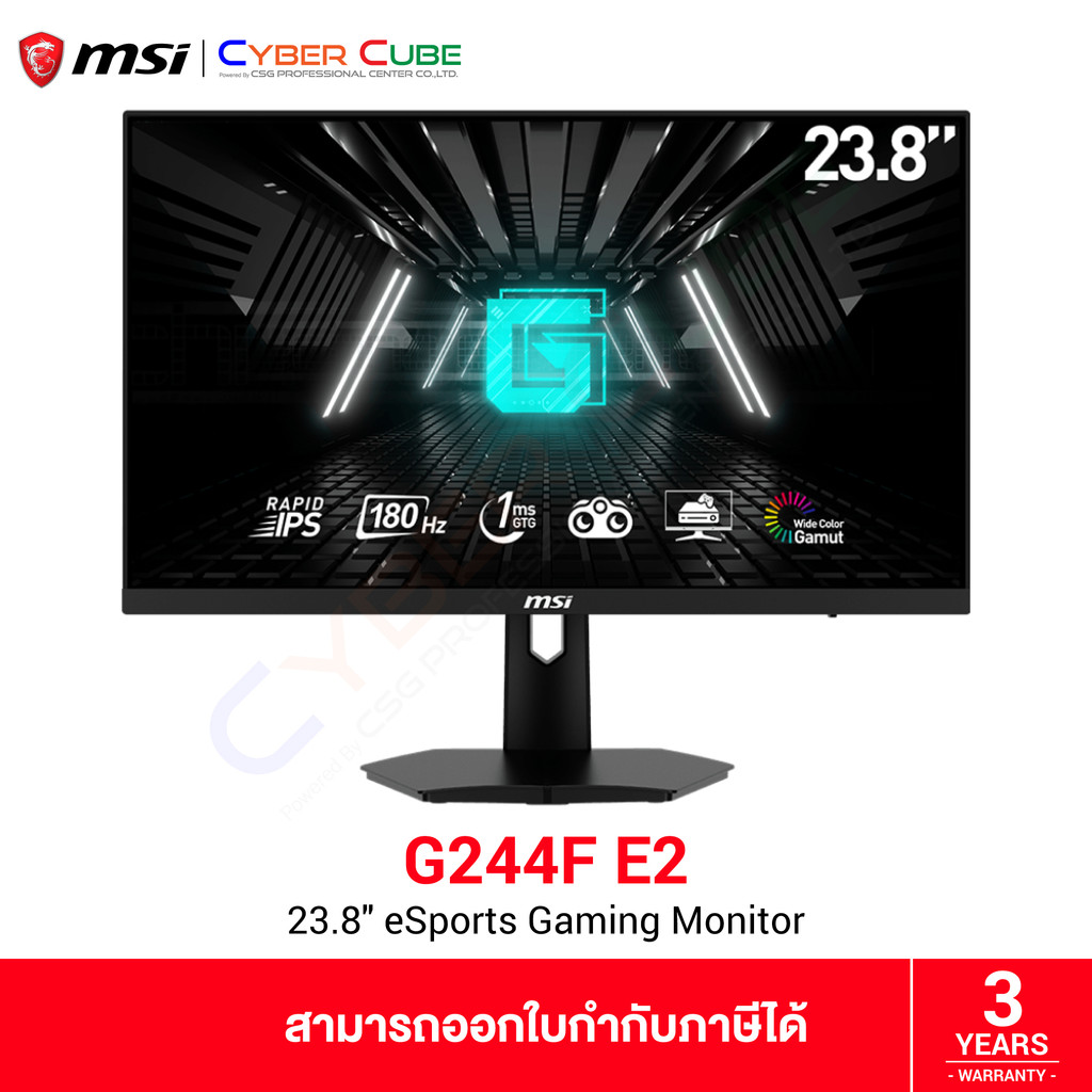 MSI G244F E2 23.8" eSports Gaming Monitor (Rapid IPS, FHD 1920x1080 at 180Hz, 1x DP / 2x HDMI) จอคอม