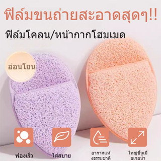 ฟองน้ำสำหรับล้างหน้าฟองน้ำนุ่มฟูทำความสะอาดรูขุมขนฟองน้ำยังล…