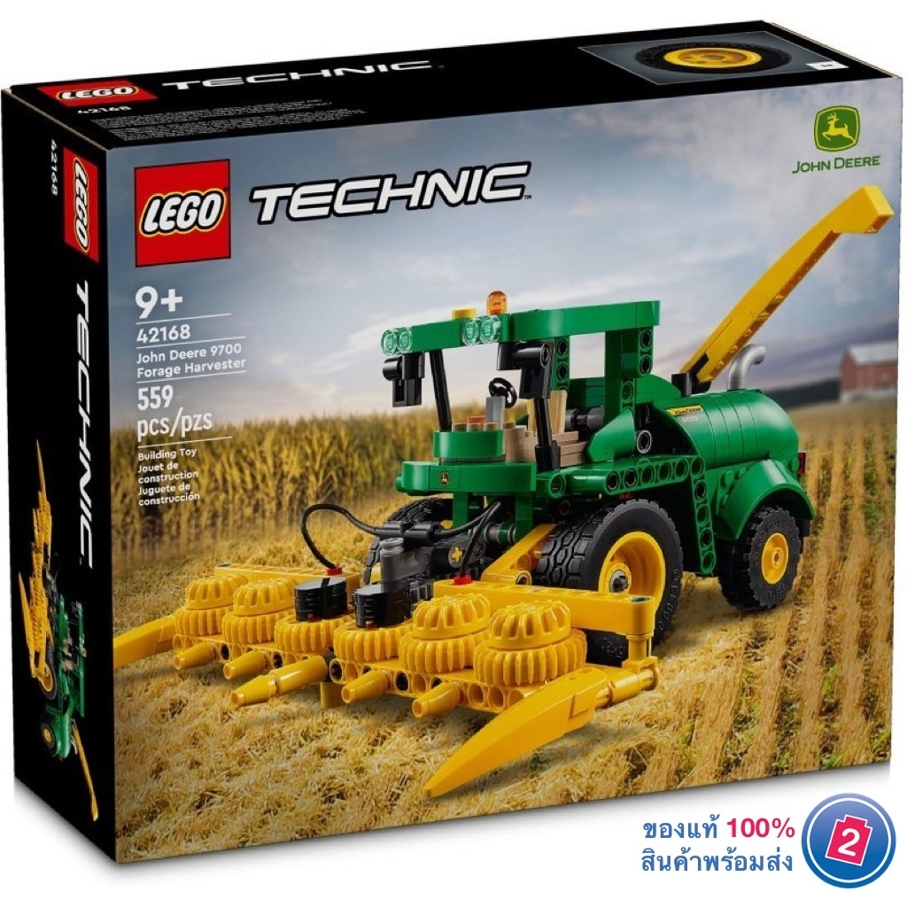 เลโก้ LEGO Technic 42168 John Deere 9700 Forage Harvester