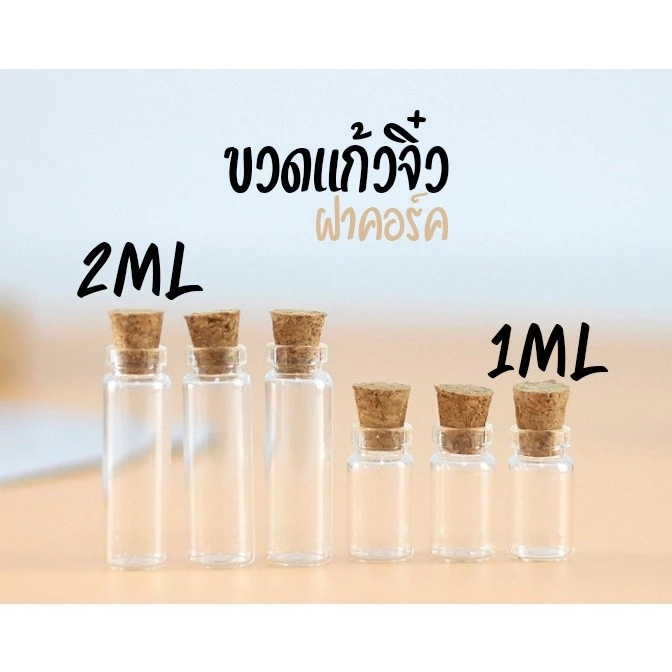 ขวดแก้วขนาดเล็กพร้อมฝาจุกไม้ก๊อก/ขวดแก้วใส thumbnail 9
