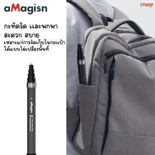 aMagisn AM03 3m Carbon Fiber Selfie Stick ไม้เซลฟี่ยืดถ่ายภาพมุมสูงถึง 3 เมตร
