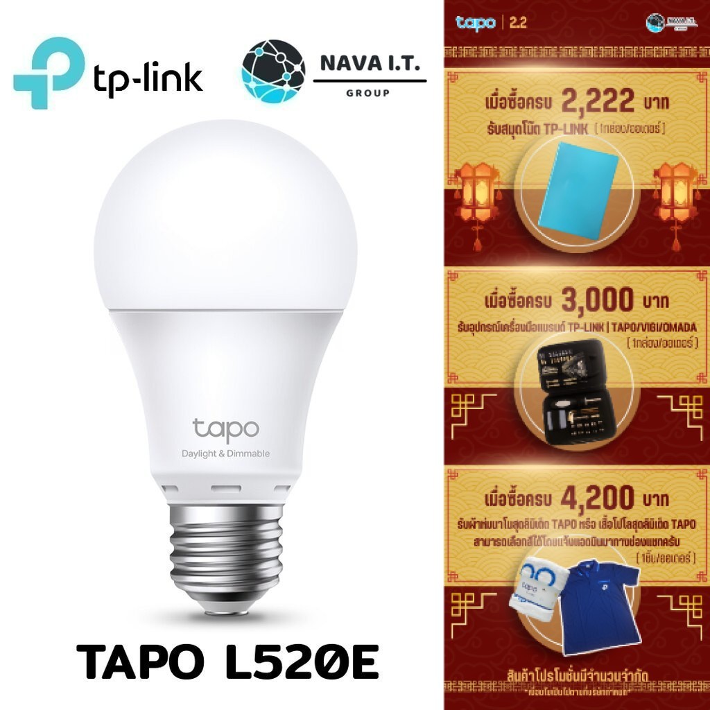 มีส่งด่วน TP-LINK TAPO L520E ขั้ว E27 LIGHT BULB หลอดไฟอัจฉริยะ เปิด/ปิดผ่านแอพได้ รับประกัน 1 ปี