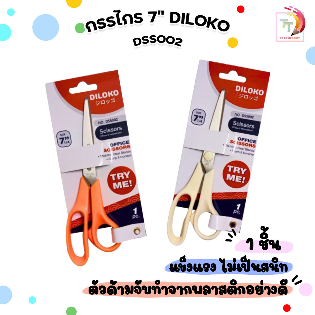 Diloko (ดิลก) กรรไกร รุ่น DSS002 กรรไกรปลายมน ขนาด  7.5 นิ้ว ( 1 ชิ้น / คละสี )