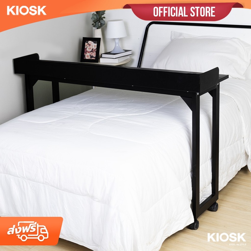 [จัดส่งพร้อมติดตั้งฟรี] KIOSKโต๊ะคร่อมเตียงพร้อมล้อ สำหรับเตียงขนาด 3.5, 5 และ 6 ฟุต
