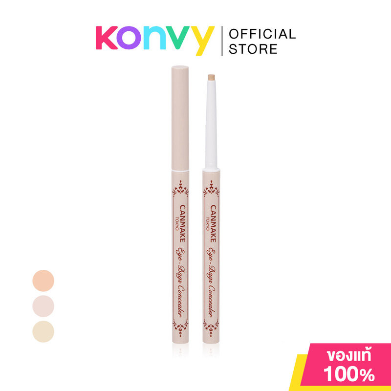 Canmake Eye-Bags Concealer 0.3g แคนเมค คอนซีลเลอร์เนื้อเจลที่นุ่มละเอียด.