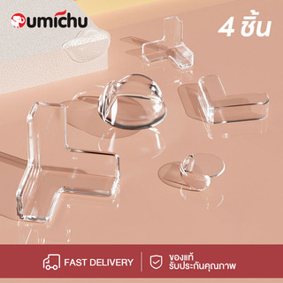 OMC 4 ชิ้น กันชนมุมโต๊ะ ยางกันชนขอบโต๊ะ กันกระแทก สีใส กาว3Mอย่างดี ติดตั้งง่าย ทนทาน แพ็คละ
