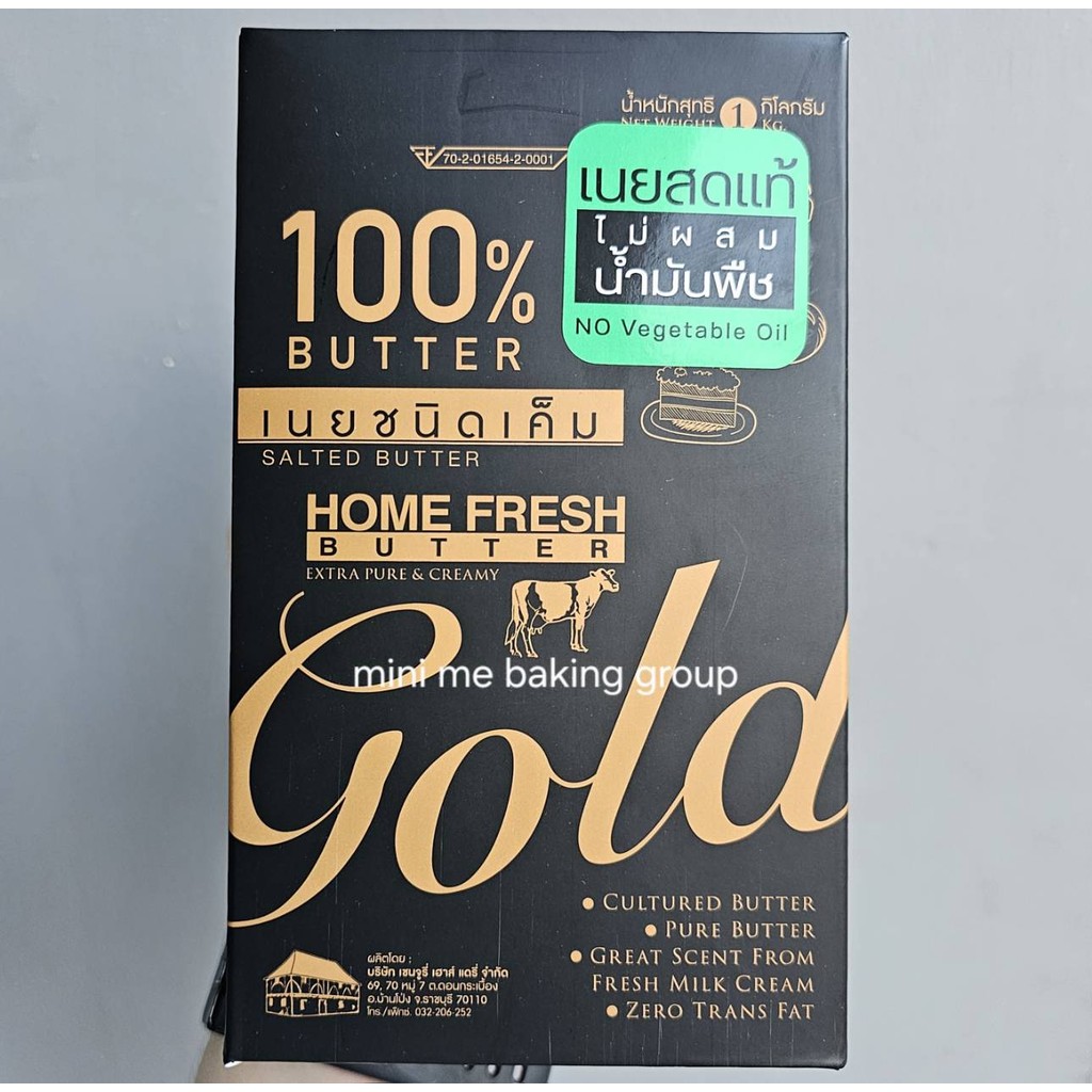 "ส่งด่วนเท่านั้น" เนยโฮมเฟรชโกลด์ เค็ม 1 kg. เนยแท้ Home fresh gold (5)