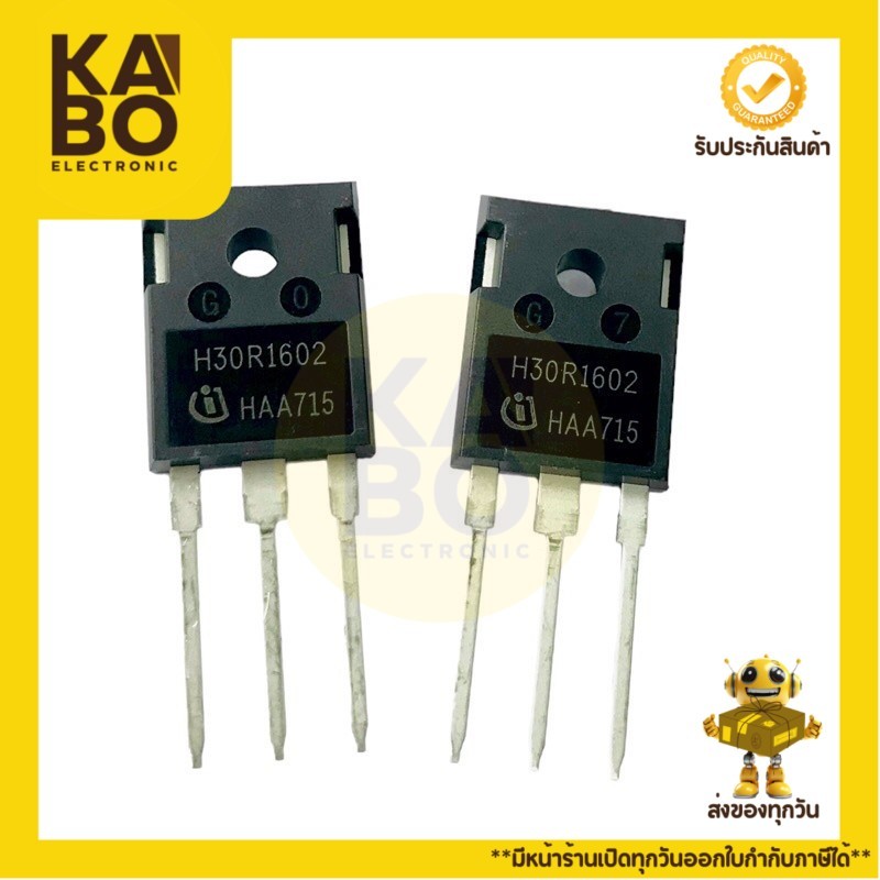 Mosfet IGBT H30R1602  แแท้เฟส IGBT 1600V-30A ของใหม่ มีของพร้อมส่ง🚚🇹🇭