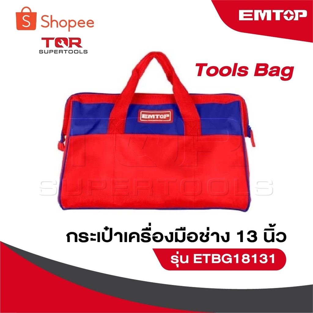 EMTOP กระเป๋าเครื่องมือช่าง 13 นิ้ว รุ่น  ETBG18131 [ Tools Bag ] กระเป๋าช่าง