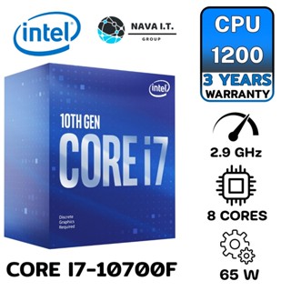 COINSคืน15%⚡FB9JMZV6⚡ INTEL CORE I7-10700F 2.9 CPU (ซีพียู) LGA1200 GHZ ประกันศูนย์ 3 ปี