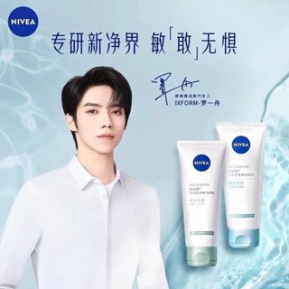 Ter Nivea Focus on Amino Acid คลีนเซอร์ไวท์เทนนิ่ง ทําความสะอาดล้ําลึก ต้านอนุมูลอิสระ