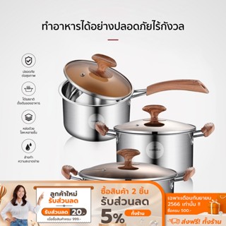 [ลดเหลือ 594 ทักแชท] COCOGU ชุดหม้อสเตนเลส 3 ใบ พร้อมฝาปิด รุ่น KWS3002 - รับประกัน 3 ปี