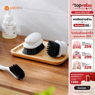 [เหลือ 39 ทักแชท] COCOGU แปรงขัดทำความสะอาดอเนกประสงค์ - คละรุ่น white