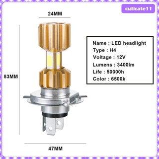 [Cuticate1] ไฟหน้ารถจักรยานยนต์ H4 3400lm แบบเปลี่ยน