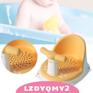 [Lzdyqmy2] ที่นั่งอ่างอาบน้ําเด็กน่ารัก พร้อมถ้วยดูด