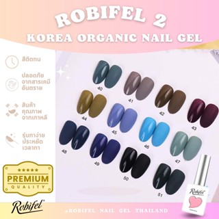 สีเกาหลีออเเกนิคเเยกขวดรุ่น Robifel 2 No.40-51