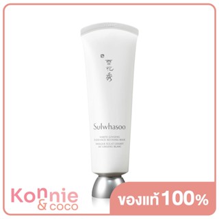 Sulwhasoo White Ginseng Radiance Refining Mask 120ml โซลวาซู มาสก์ขณะอาบน้ำ มอบการดูแลเพื่อผิวชุ่มชื้น เพื่อผิวกระจ่...