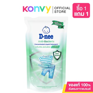 D-nee Concentrated Liquid Detergent Anti-Bacteria 550ml ดีนี่ ผลิตภัณฑ์ซักผ้า สูตรเข้มข้น แอนตี้แบคทีเรีย.