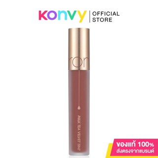 ROM&amp;ND Milk Tea Velvet Tint 4.4g ลิปทินท์เนื้อกำมะหยี่ แพ็คเกจใหม่ เฉดสีใหม่ได้แรงบันดาลใจจากชานม.