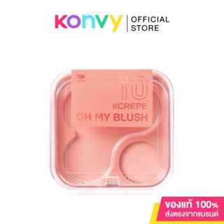 บลัชออนไร้ฝุ่น 2P Original Oh My Blush 4.3g #10 Crepe.