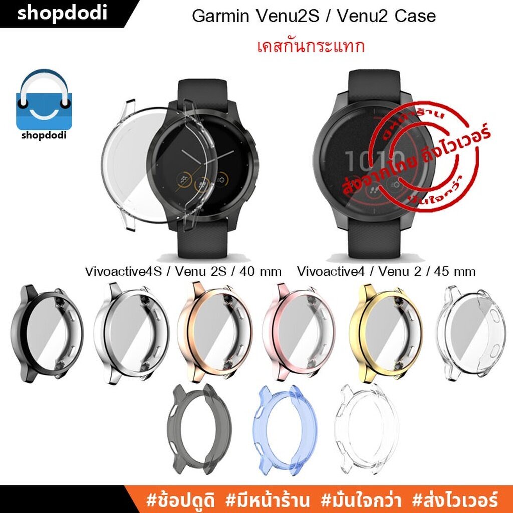#Shopdodi เคส Garmin Venu 2, Venu 2S, VivoActive4, VivoActive4S Case เคสกันกระแทก