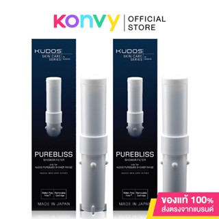 Kudos Purebliss Shower Filter คูโดส ฟิลเตอร์ฝักบัวสำหรับกรองคลอรีน.