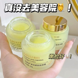 Tiktok same# collagen anti-wrinkle brushed cream skin rejuvenation moisturizing anti-yellow lifting tensioning anti-wrinkle anti-aging 9.4g