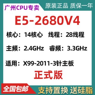 [พร้อมส่ง] เซิร์ฟเวอร์ CPU Intel Zhiqiang E5 2680V4 X99-2011-V3 Pin 2.4G 28