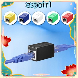 Espo อะแดปเตอร์เชื่อมต่ออีเธอร์เน็ต อีเธอร์เน็ต RJ45 ตัวเมีย เป็นตัวเมีย คุณภาพสูง ทนทาน