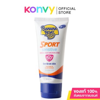 Banana Boat Sport Sensitive Sunscreen Lotion SPF50+ PA++++ 90ml บานาน่าโบ๊ท ผลิตภัณฑ์โลชั่นกันแดด สำหรับกิจกรรมกีฬา.