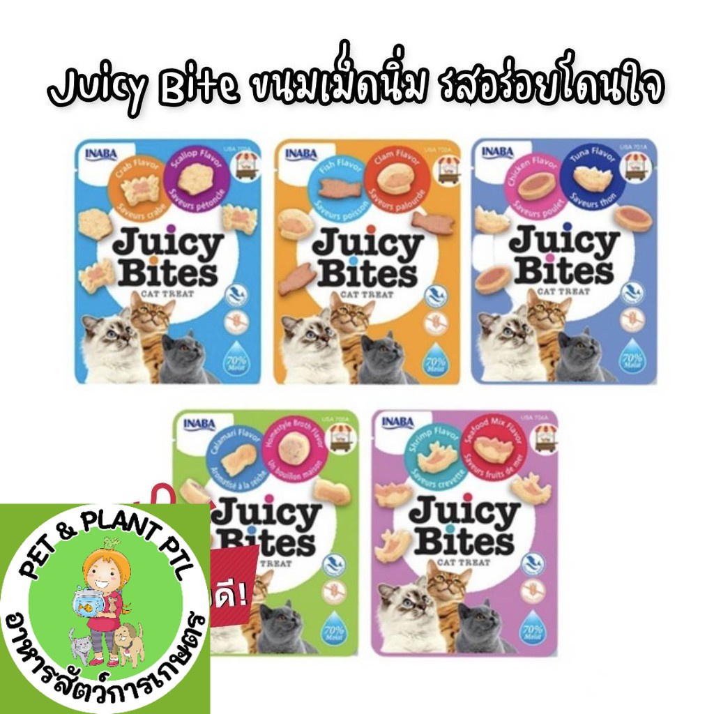 [5รส] Inaba Juicy Bites ขนมแมว เม็ดนิ่ม เคี้ยวหนึบ ขนาด 11.3 กรัม