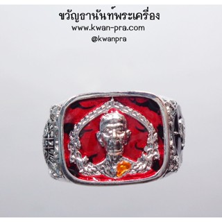 หลวงปู่โต๊ะ อินสุวณโณ แหวน ชนะจน 168 เนื้อเงิน ลงยา (AB3550)