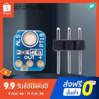 Als-pt19 บอร์ดวงจรเบรกเกอร์ เซนเซอร์ตรวจจับแสงอัลตราไวโอเลต 2.5V-5.5V