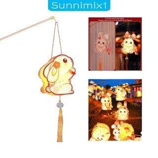 [Sunnimix1] โคมไฟเทศกาลไหว้พระจันทร์ ฤดูใบไม้ร่วง DIY