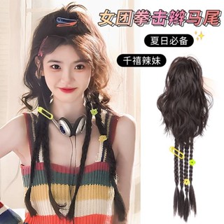 Water ripple ponytail waterfall half-curled ponytail naturally fluffy boxing braid dopamine millennium spicy girl braid