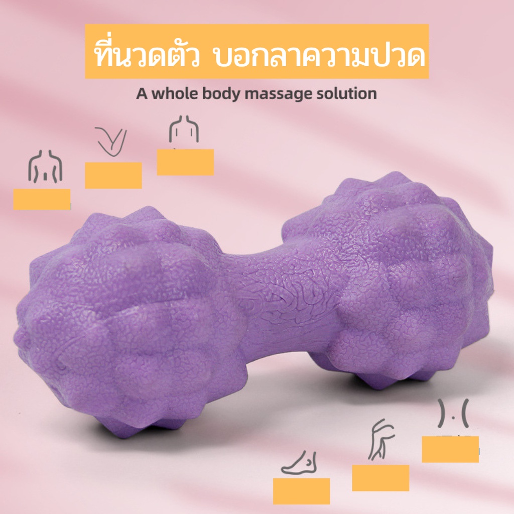บอลนวดกล้ามเนื้อ คลายกล้ามเนื้อได้ตรงจุด กล้ามเนื้อเยื่อหุ้มเอ็นโยคะ บอลนวดฝ่าเท้าไหล คลายความเครียด