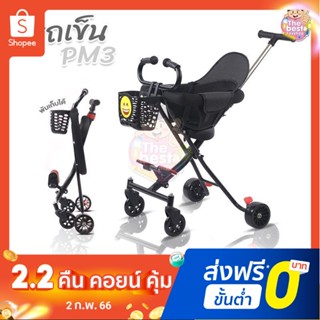 รถเข็นเด็ก รถเข็น รถเข็นเด็กพับได้ พกพาสะดวก มีตะกร้า Baby Stroller