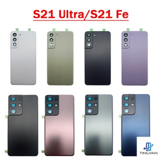 ใหม่ ฝาครอบแบตเตอรี่ด้านหลัง พร้อมสติกเกอร์กาว สําหรับ Samsung Galaxy S21 Ultra S21 Fe