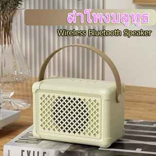 ลําโพงบลูทูธ สไตล์เรโทร Wireless Bluetooth Speaker พร้อมที่จับ รุ่นใหม่ ลำโพงพาสเทล สําหรับของขวัญ N10