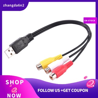 【พร้อมส่ง】อะแดปเตอร์แปลงเสียงวิดีโอ Av A/V Usb เป็น Rca ตัวผู้ เป็น 3 ตัวเมีย สําหรับทีวี Hdtv 1 ชิ้น