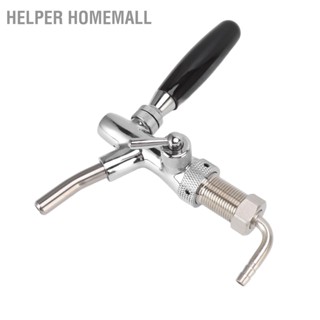 Helper HomeMall G5/8 ก๊อกน้ำเบียร์แตะสแตนเลส 304 ตู้เบียร์ร่างก๊อกน้ำเบียร์ Flow Control เครื่องมือสำหรับบาร์