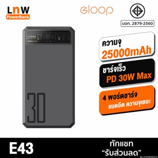 [แพ็คส่ง 1 วัน] Orsen by Eloop E43 แบตสำรอง 25000mAh QC 3.0 PD 30W PowerBank ชาร์จเร็ว พาวเวอร์แบงค์ ของแท้ 100%