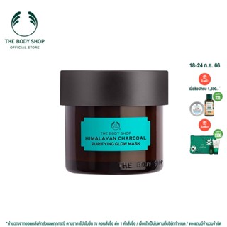 THE BODY SHOP HIMALAYAN CHARCOAL PURIFYING GLOW MASK เดอะบอดี้ ช็อป มาส์ก