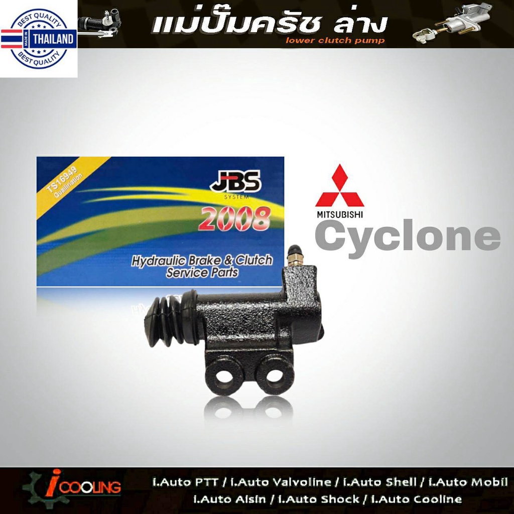 JBS แม่ปั๊มครัชล่าง ไซโคลน , สตาด้า 2.5 Mitsubishi Strada 2.5 Cyclon  3/4  รหัส MB710400 แม่ปั๊มคลัท