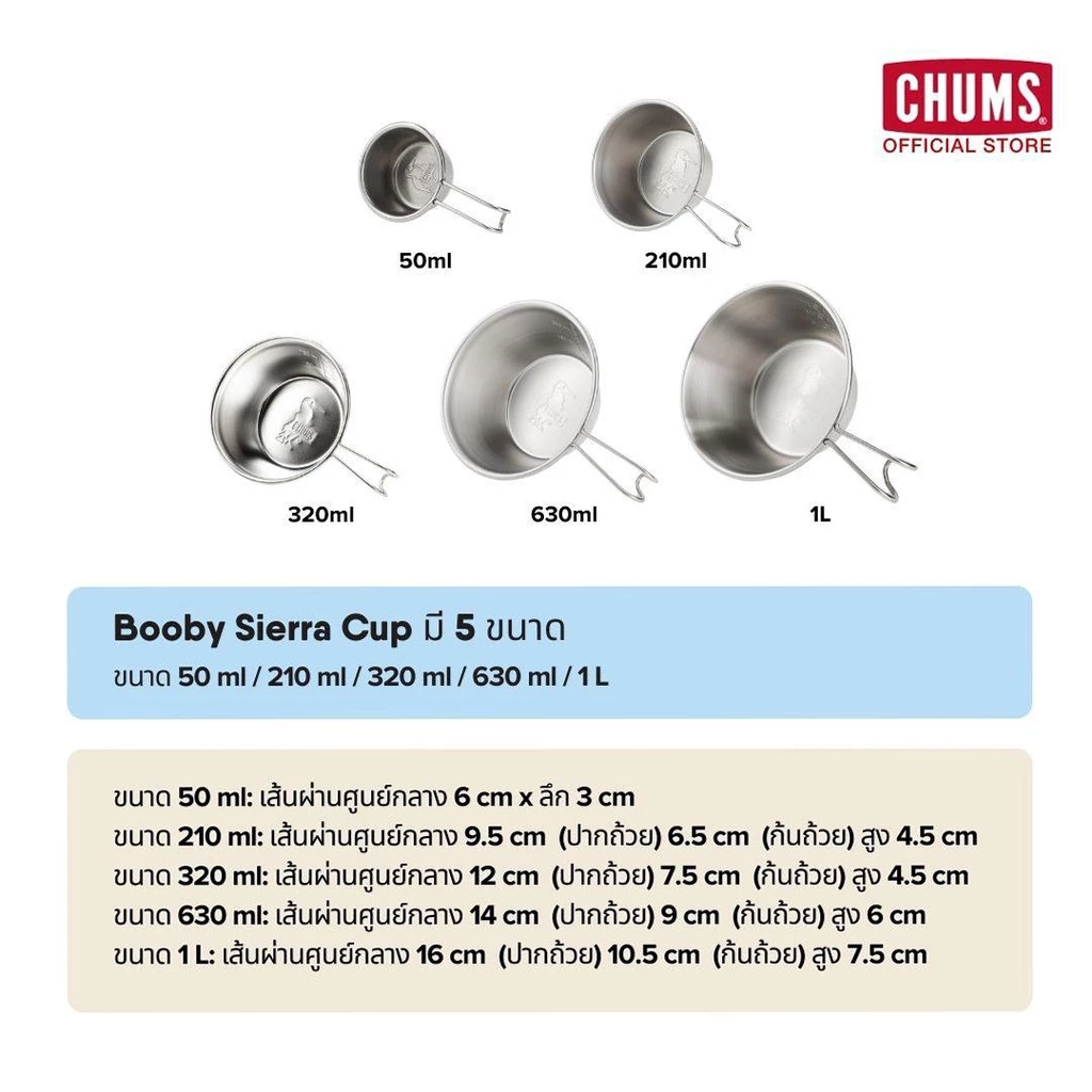 CHUMS Booby Sierra Cup 630ml /ถ้วยอเนกประสงค์ ใส่อาหาร/เครื่องดื่ม/อุปกรณ์ทำอาหาร/อุปกรณ์แคมป์ปิ้ง thumbnail 8
